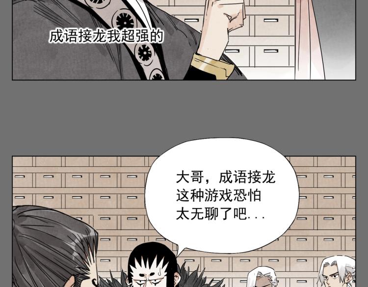 第126话 敌对关系35