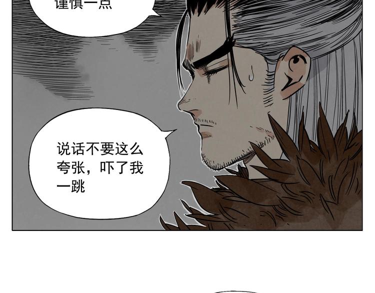 第56话 刺探情报24