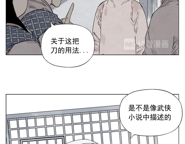 第73话 神刀24