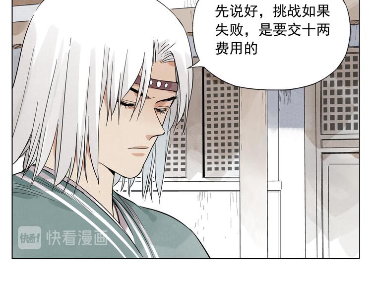 第35话 身怀绝技42