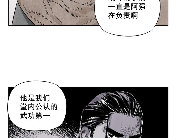 第14话 只要有我在11