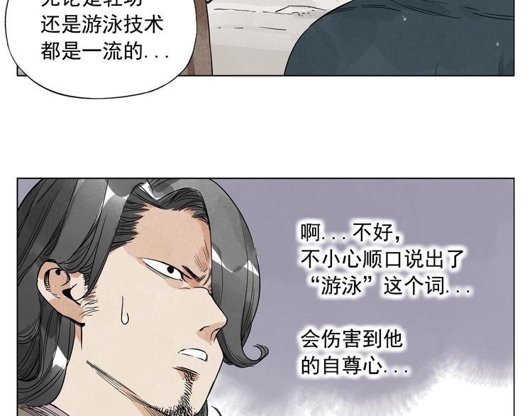 第47话 轻功48