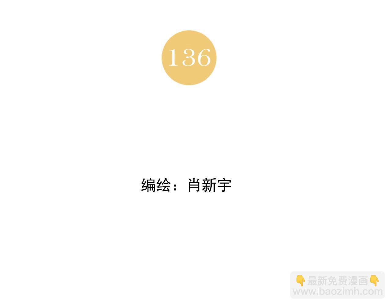 第136话 不适应1