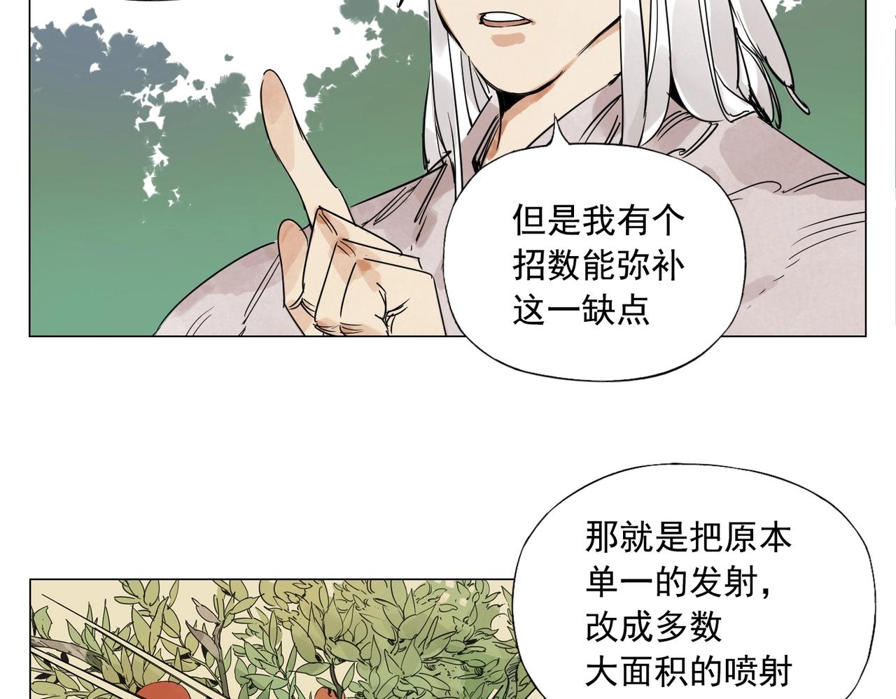 第146话 暗器17