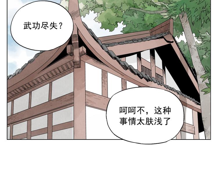第18话 与众不同1