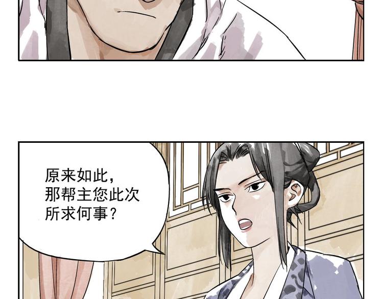 第02话 二当家的江湖称号57