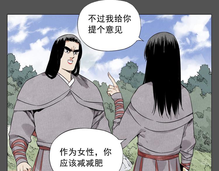 第33话 闺蜜（二）12