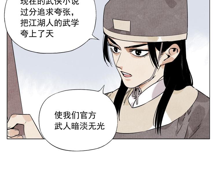 第76话 制裁38