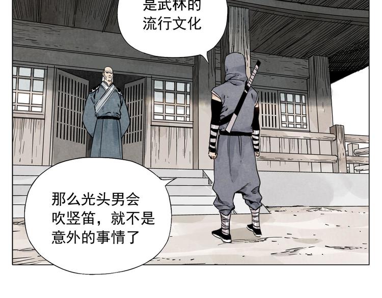 第57话 第一密探48