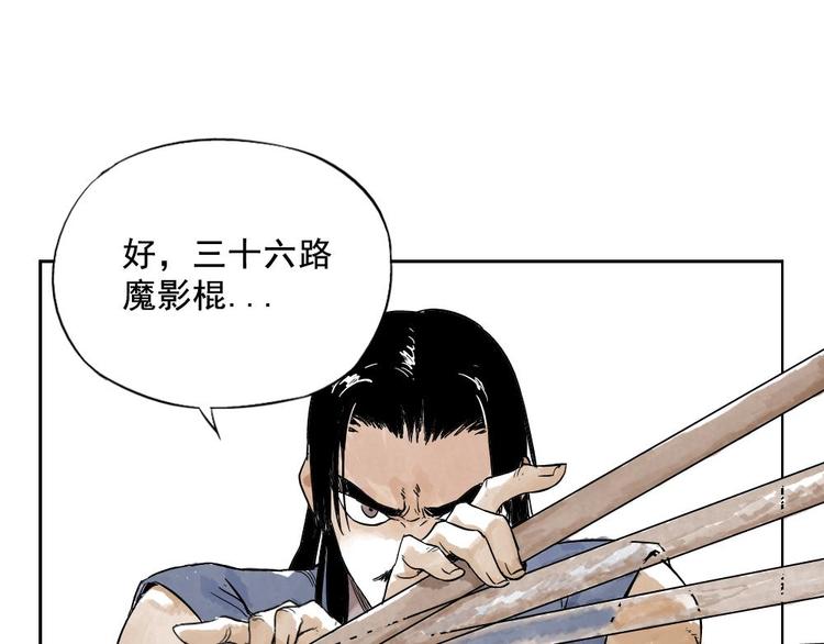 第04话 以貌取人3