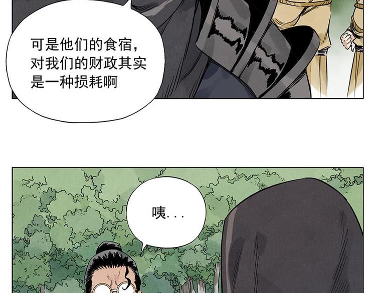 第40话 魔教中人18