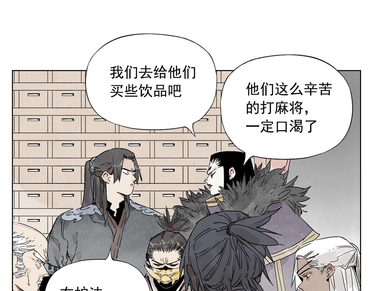 第134话 偷看23