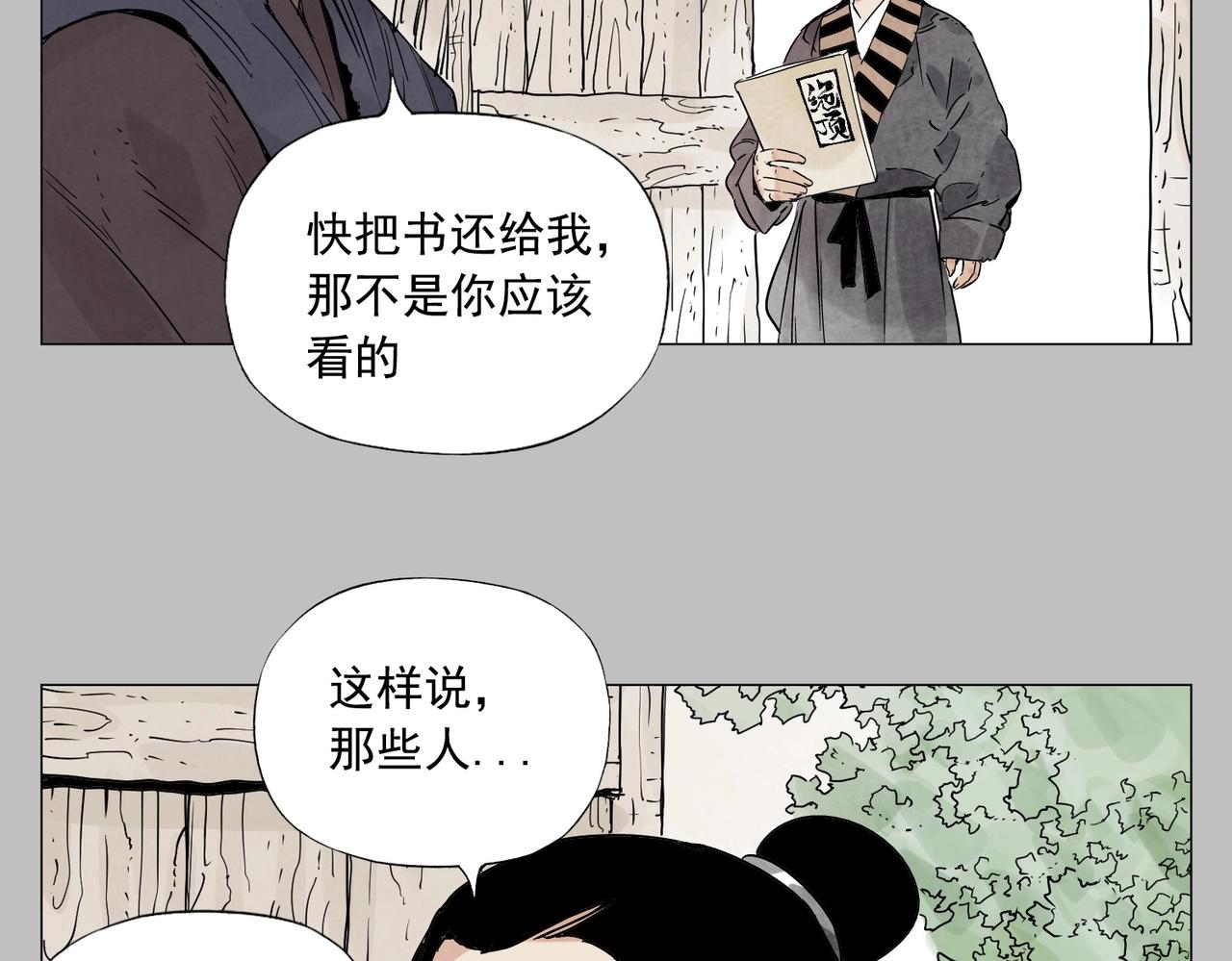 第154话 完结章？16