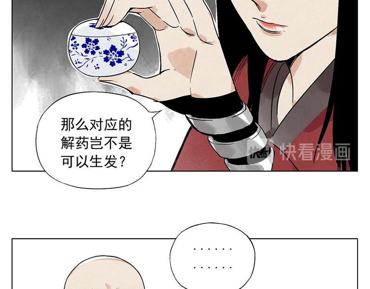 第31话 毒药33