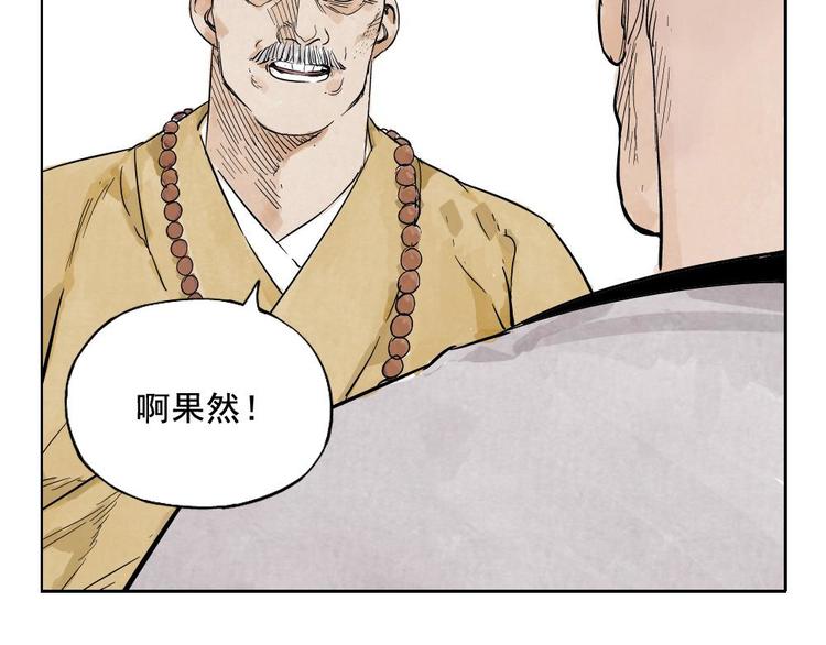 第06话 少林派秘宝24