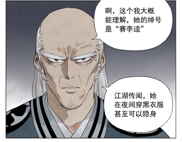 第37话 开战前38