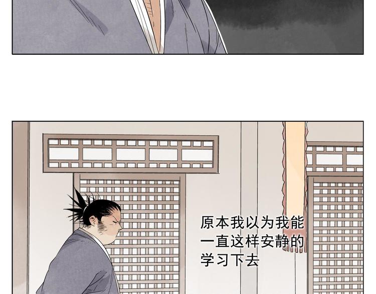 第17话 大家都是读书人44