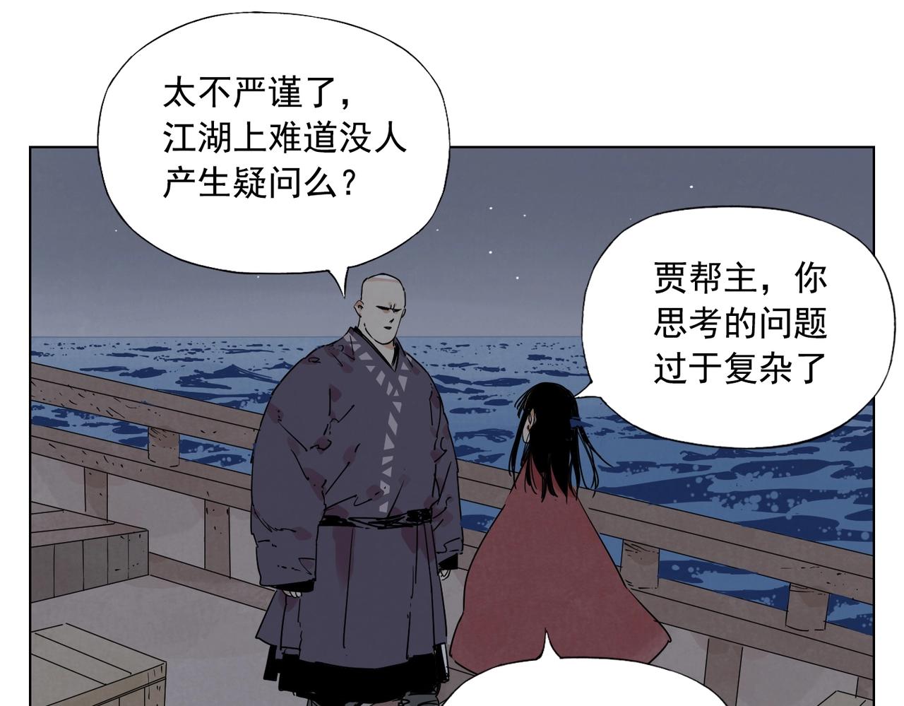 第132话 转圈26