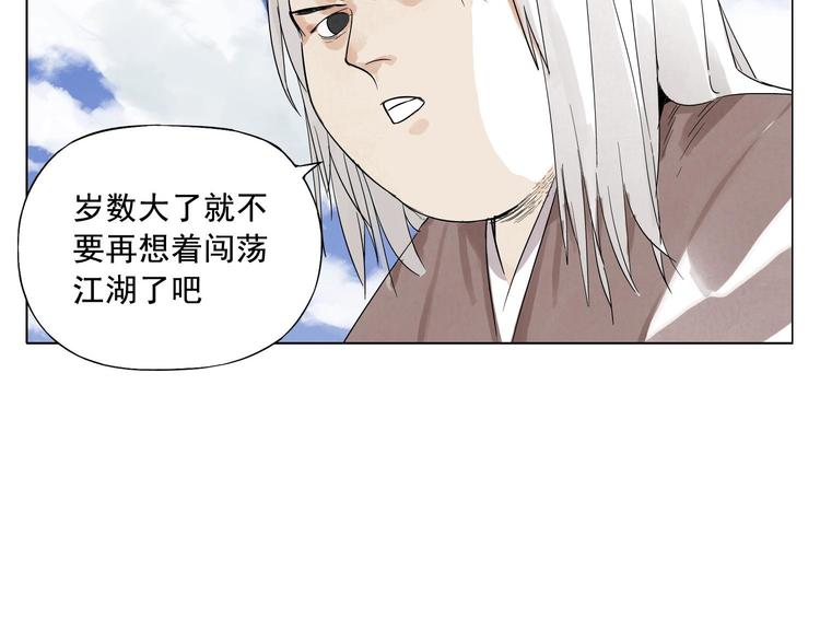 第23话 阿翼的讲述24