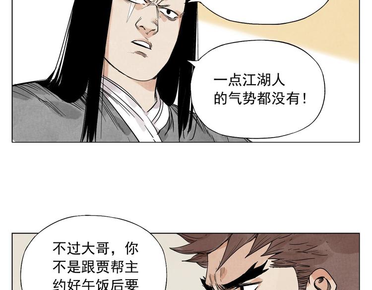 第64话 迟到30