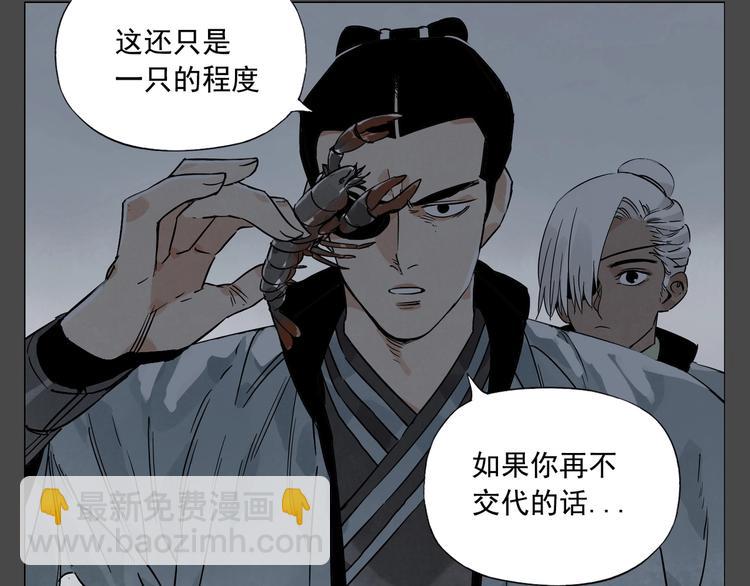 第87话 小龙虾28