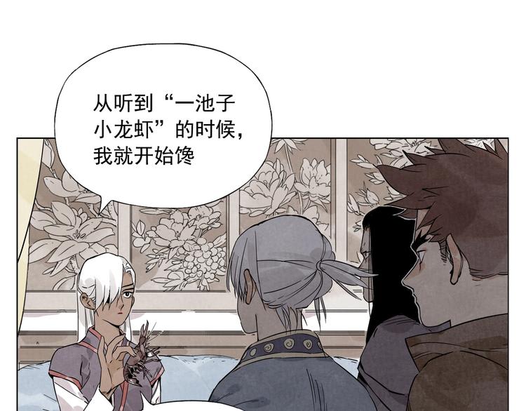 第87话 小龙虾67
