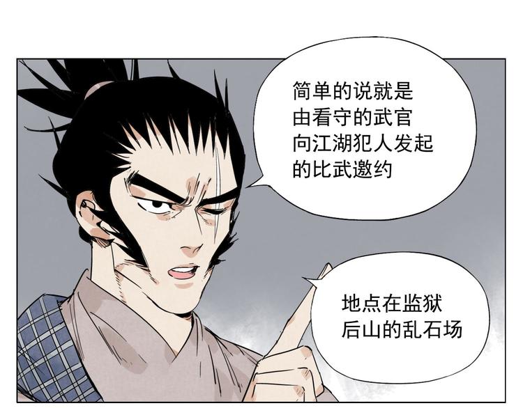 第76话 制裁6