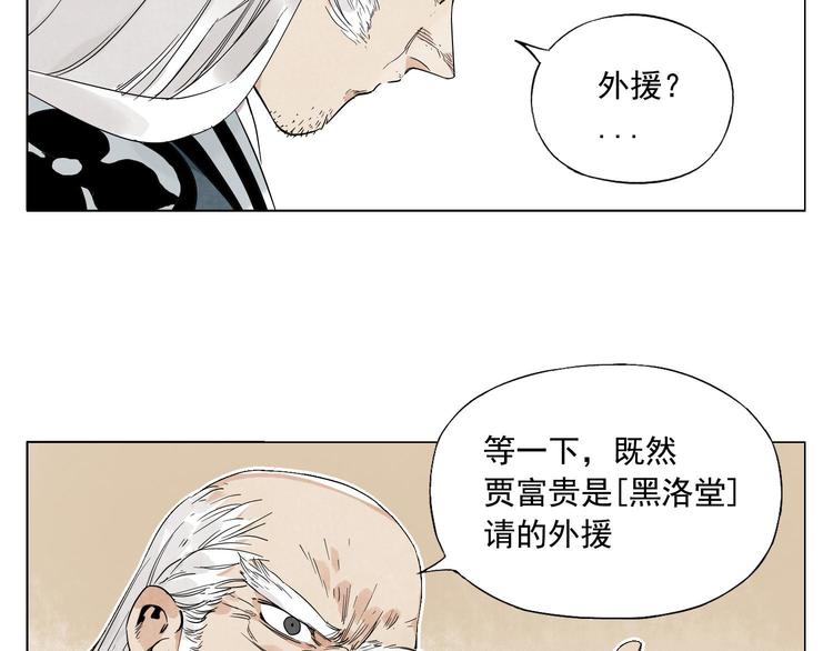 第66话 男人间的对决32