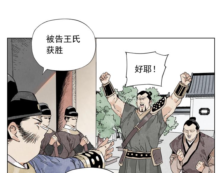 第121话 公平正义85