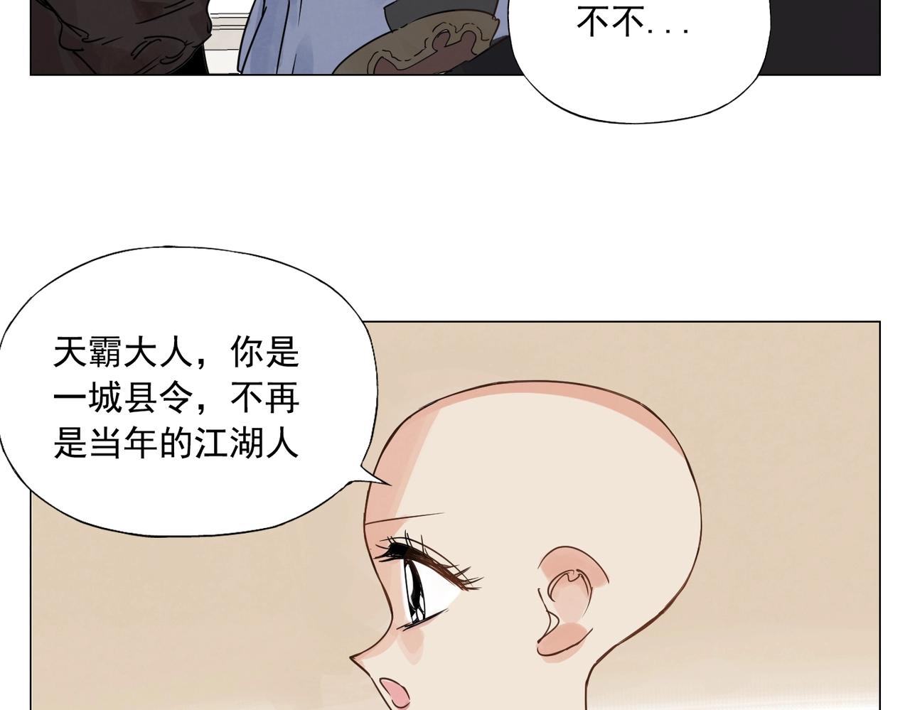 第151话 主线开始19
