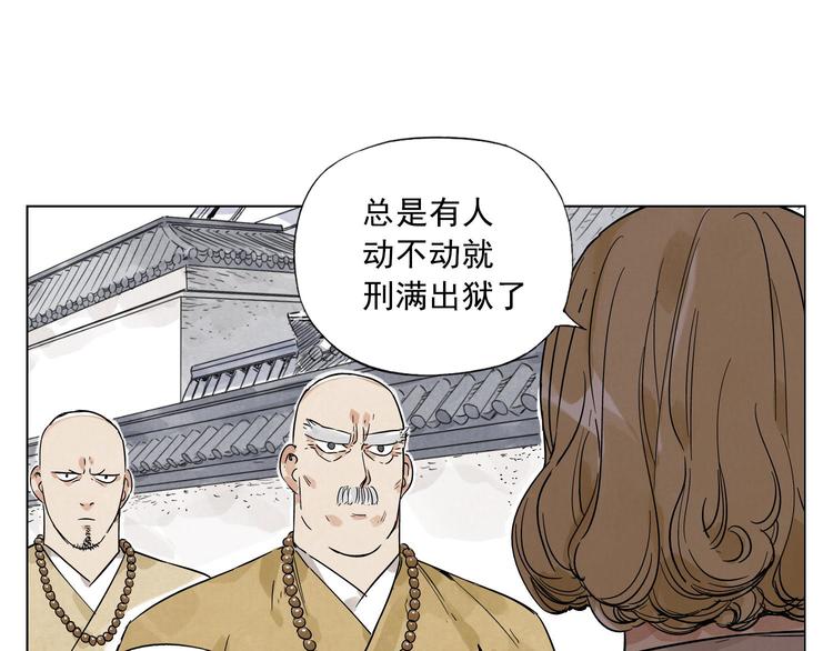 第42话 仇人相见32