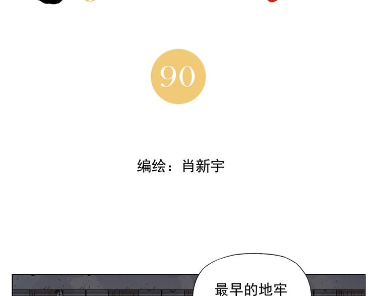 第90话 茶1