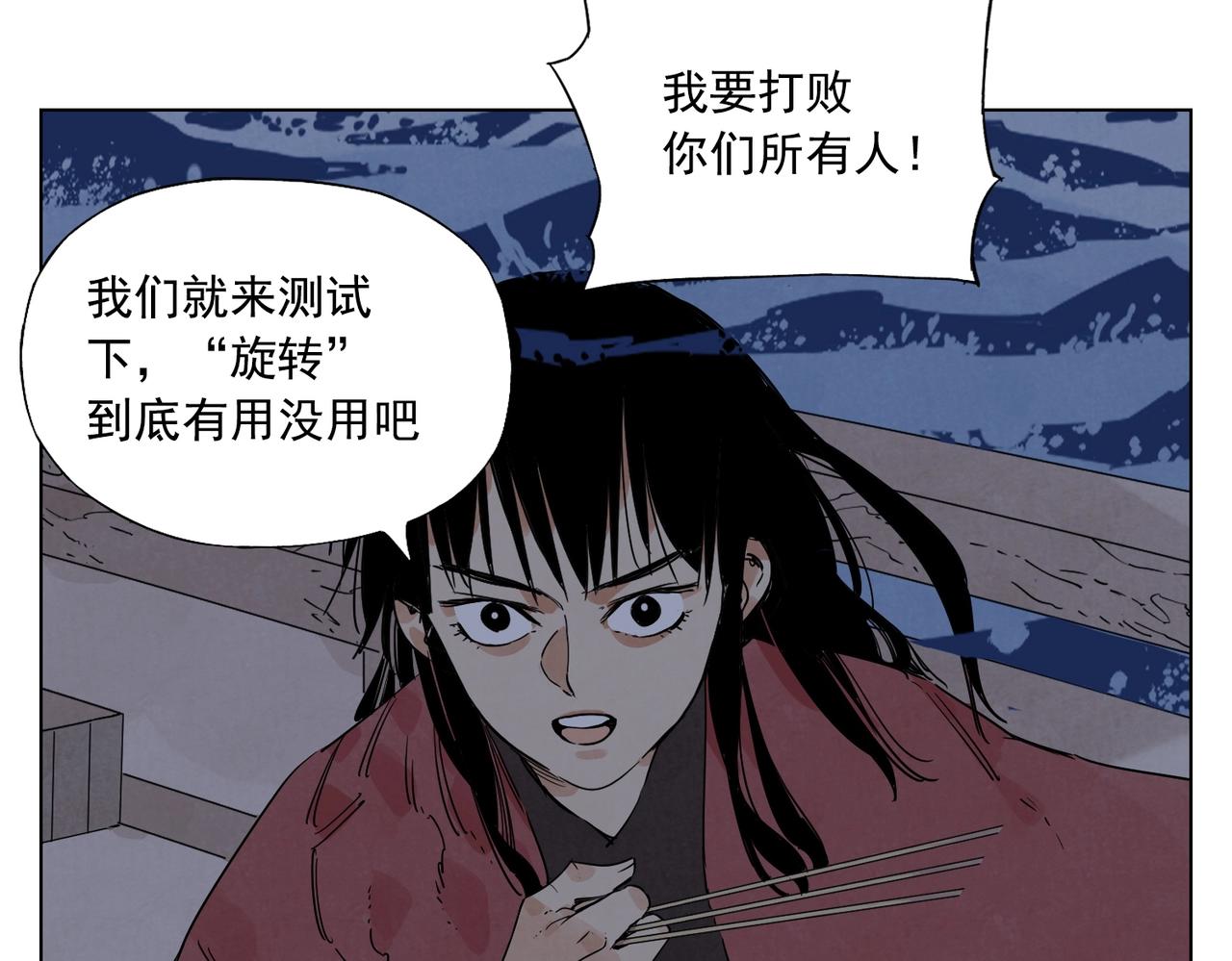 第132话 转圈54