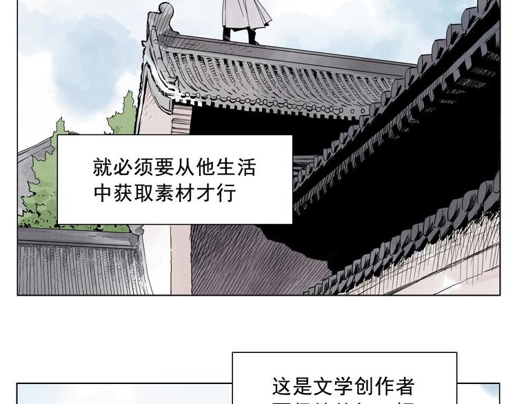 第20话 武侠小说29