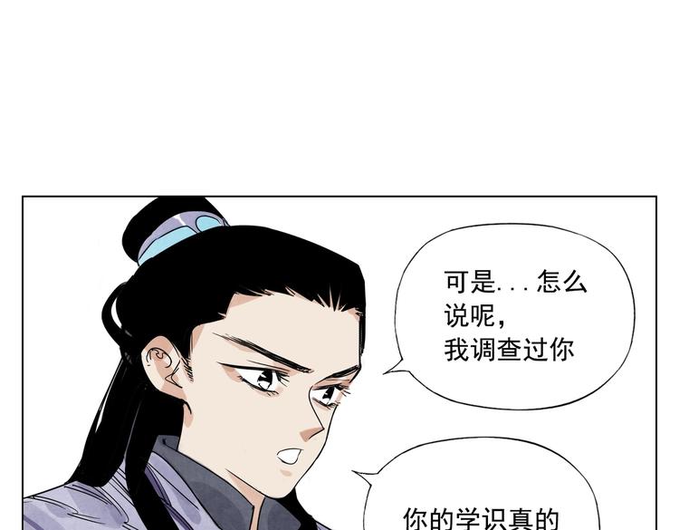 第117话 招募59