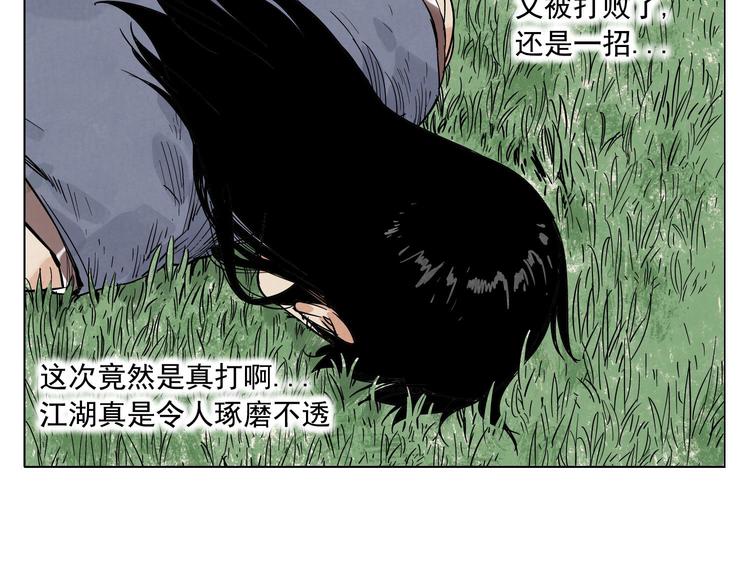第45话 看热闹58