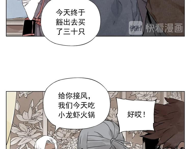 第87话 小龙虾68