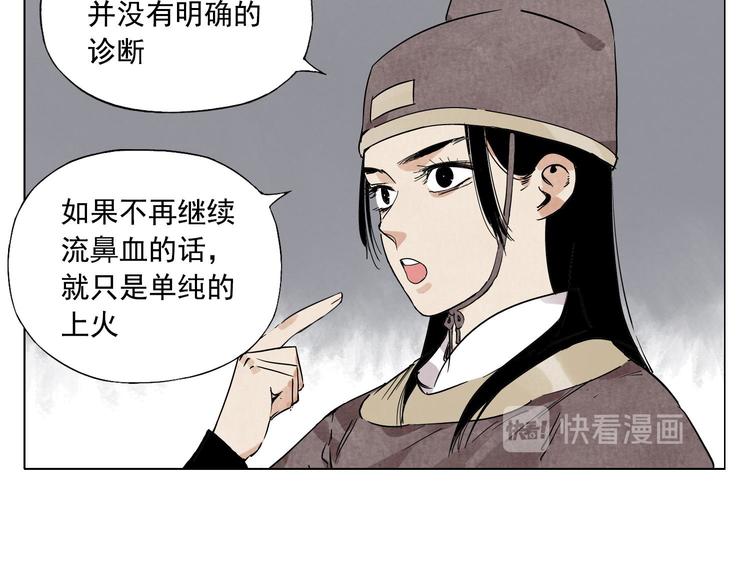 第73话 神刀6
