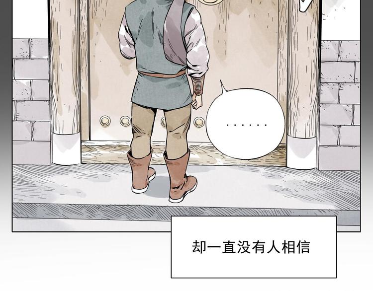 第43话 兄弟情深36