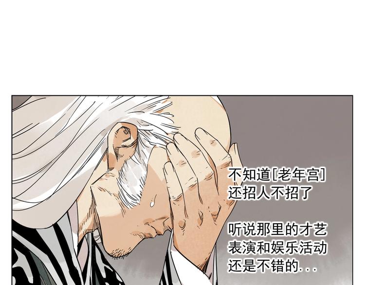 第95话 可靠的男人56