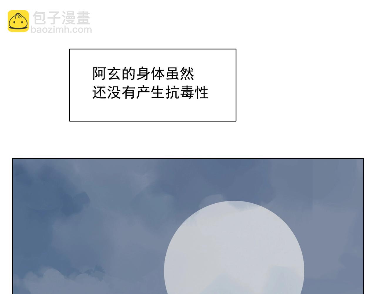第147话 百毒不侵48