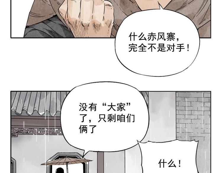 第14话 只要有我在22