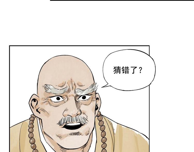 第06话 少林派秘宝33