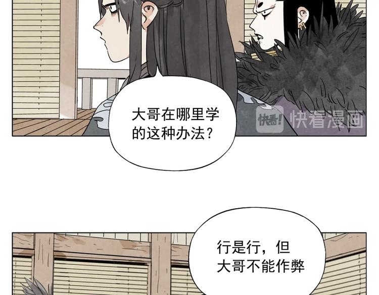 第109话 作弊54