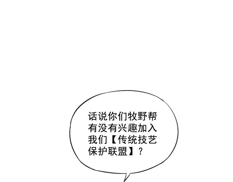 第07话 江湖格局60