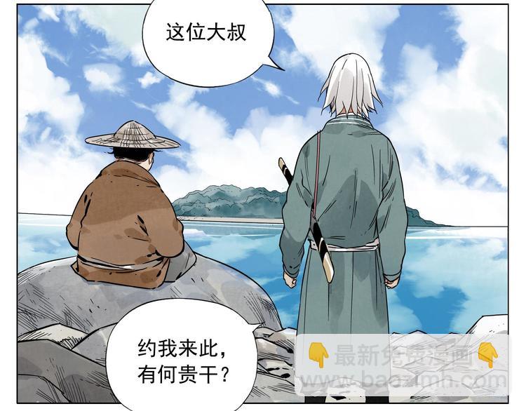 第47话 轻功2