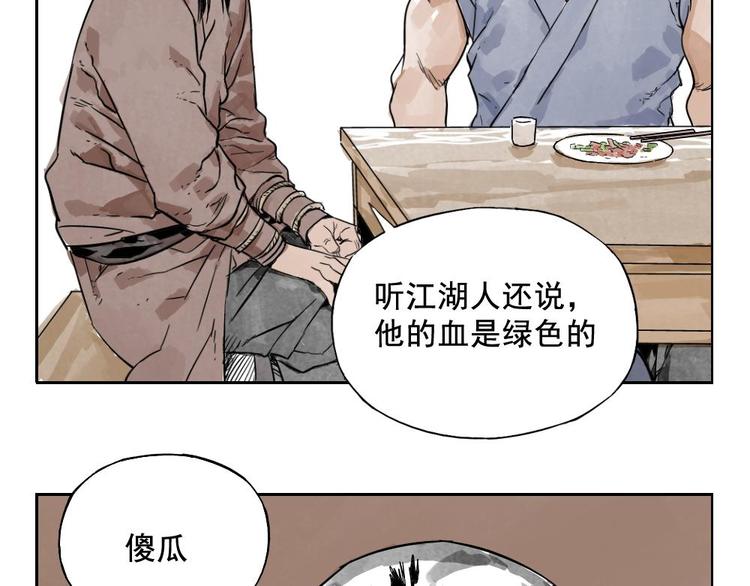 第03话 斗笠29