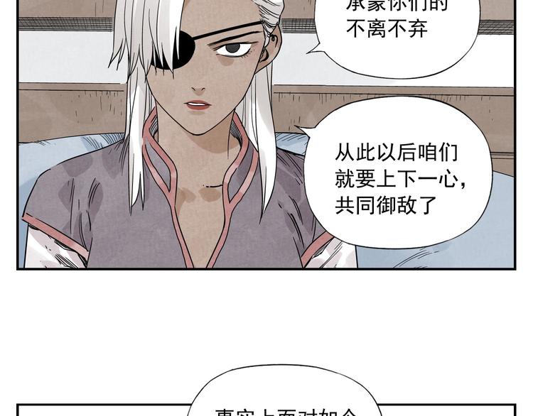 第54话 江湖梦想35
