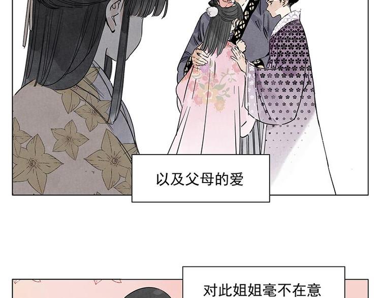 第68话 人人平等14