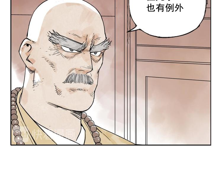 第07话 江湖格局26